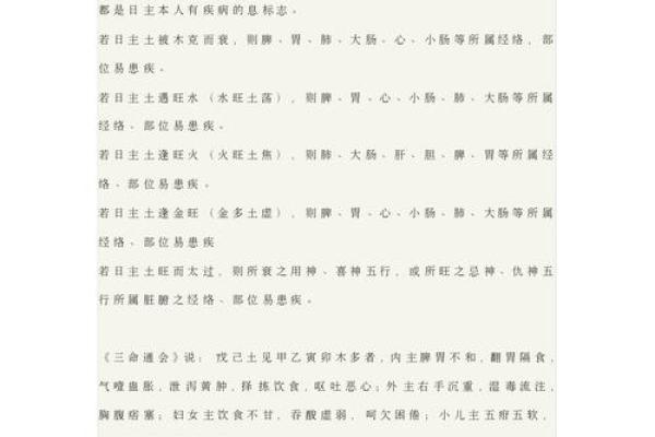 路边土命与其他命理的合用探讨