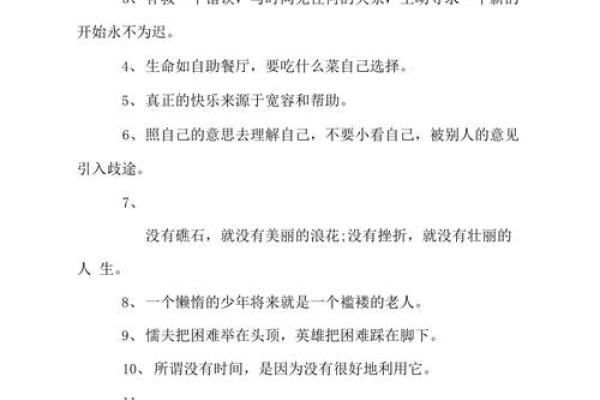 流年壬寅：女命的命理解析与人生智慧