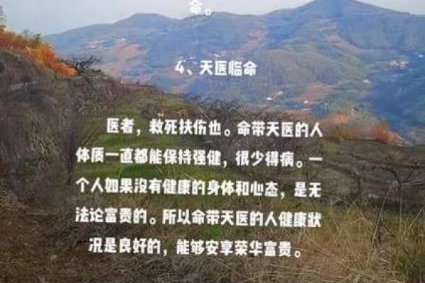 命格小凶：解读命理中的小凶象征与意义
