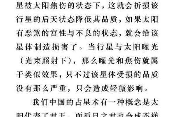 命理学与星象学：揭秘人生的神秘密码与宇宙的关系