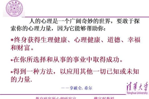 探索命局中的开库钥匙：开启人生财富与成功之门的奥秘