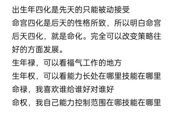 命理解析：紫薇命的秘密与人生启示
