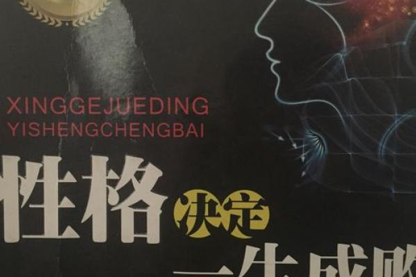 炉中火命人的性格特点与适合的命理组合分析