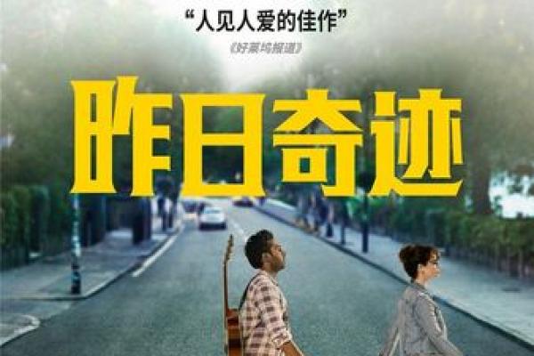 庙里送的孩子：命运之石的启示与奇迹之旅