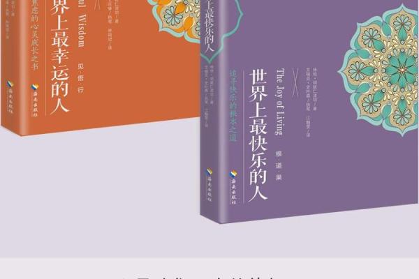 命主星木星相位的奥秘：如何解锁人生的成功之道