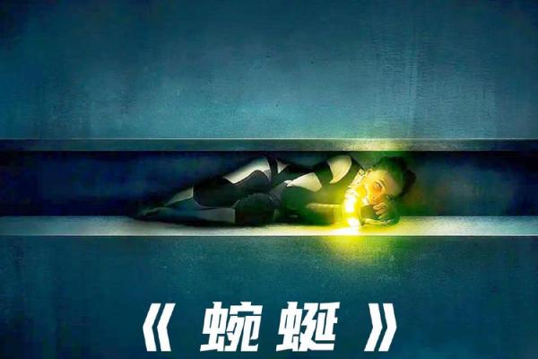 《命悬一线：紧张刺激的生死时刻，即将迎来新篇章》