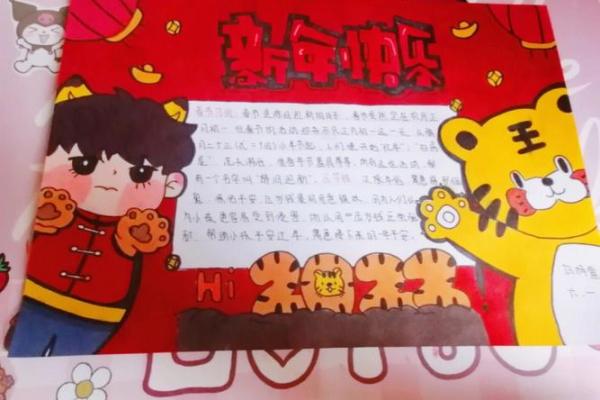 2024年虎年运势分析：虎年画作的命理解读与生活启示