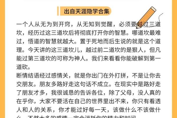 探秘坎一（东四命）：命理中的智慧与人生的方向