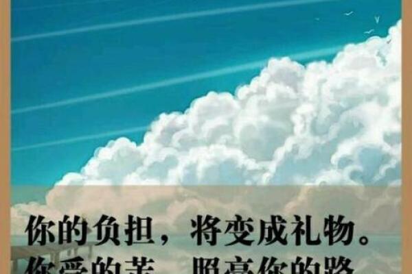 逆天改命的征兆：如何识别人生中的转机与变化