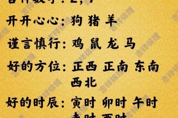探寻农历八月的五行命理与生活智慧