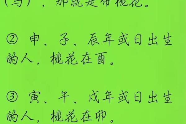 酉的魅力：男命地支酉的深刻内涵与人生启示