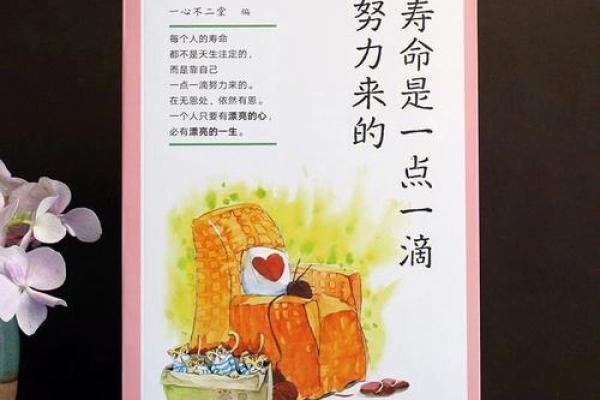 明年出生的孩子，如何拥有大贵命格？揭开命运的秘密！