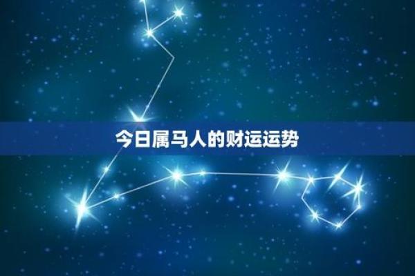 零二年属马女的命格解析：运势与性格的完美结合
