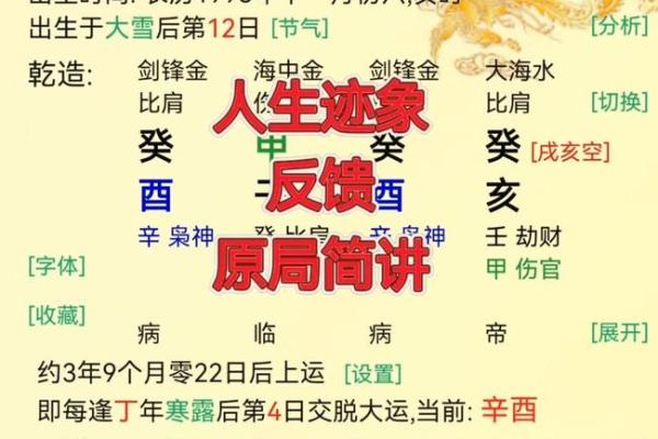 揭秘女命八字：哪种命格预示着远嫁的命运？