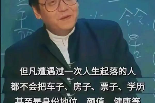 命大有两条命的深刻寓意：人生的挑战与机遇