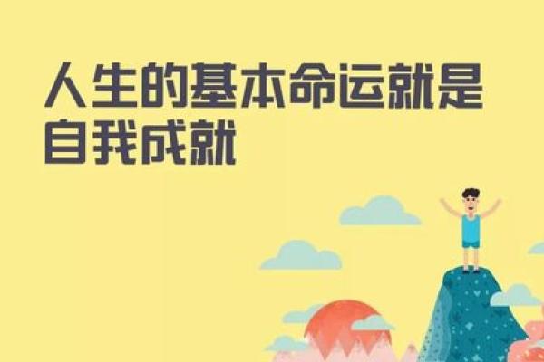 探索女命八字中的贵人影响，解读人生机遇与命运!