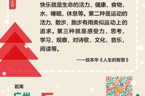 六十日论命：揭开命运的神秘面纱与人生的智慧