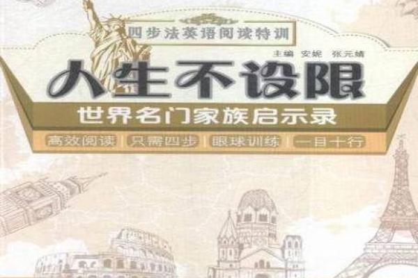 男命六厄在日柱的深刻解析与人生启示