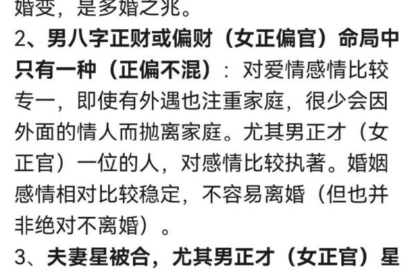 命理不合：探索命运与缘分的深层含义