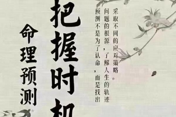 命理不合：探索命运与缘分的深层含义