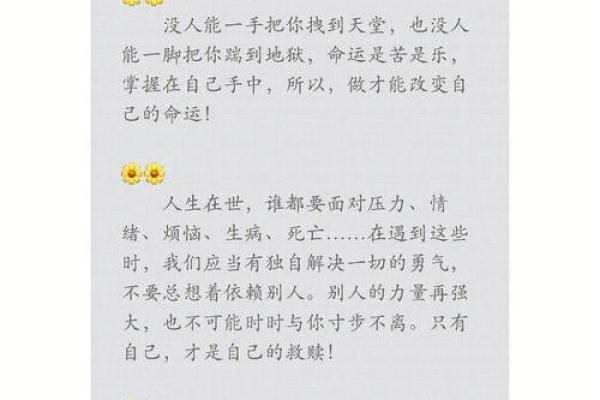 探索木命坎上主凶死的深刻寓意与人生启示