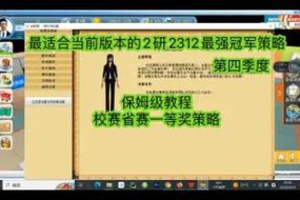 男命在某些流年易离婚的深度解析与应对策略