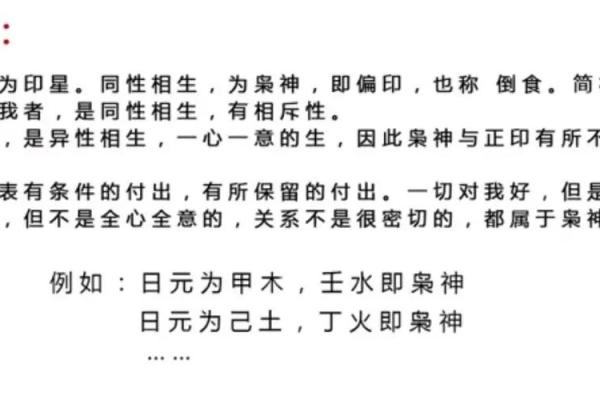命理中偏印缺失的深层含义与人生启示