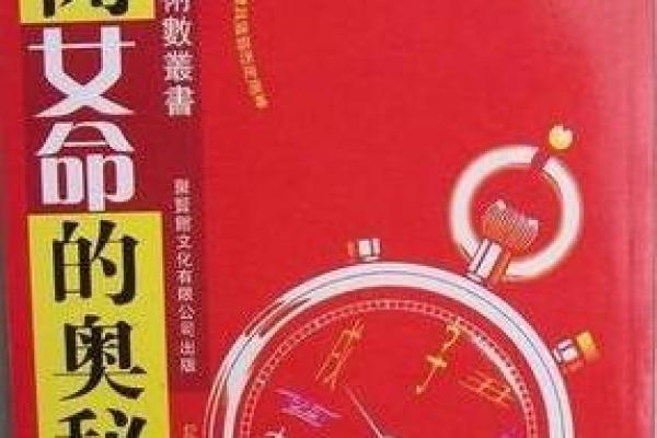 木命人与何种命人最合适结婚？探寻和谐人生伴侣的奥秘