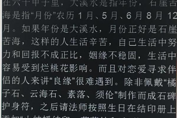 路旁土命与水命的和谐共生：探讨不同命格的相互影响
