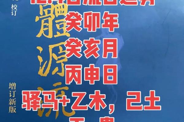 揭秘中国传统命理学：不同年份的牛命解析与人生运势