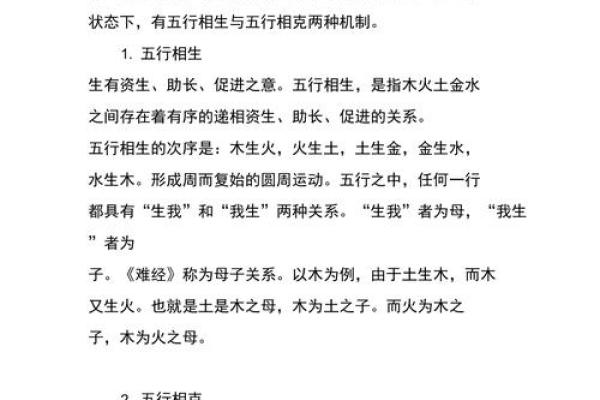 炉中火命与其他命局的相生相克：怎样才能更旺盛？