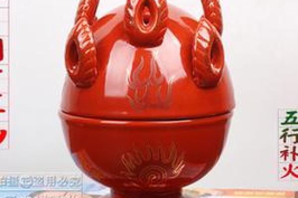 炉中火命缺水，如何化解与调和人生的火焰？