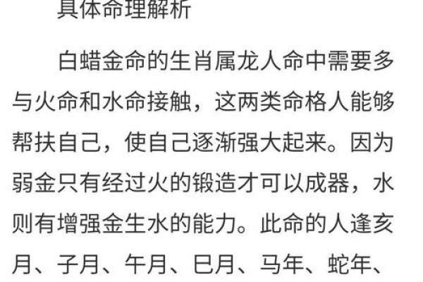 男宝宝五行属金，如何在命格上实现人生辉煌？