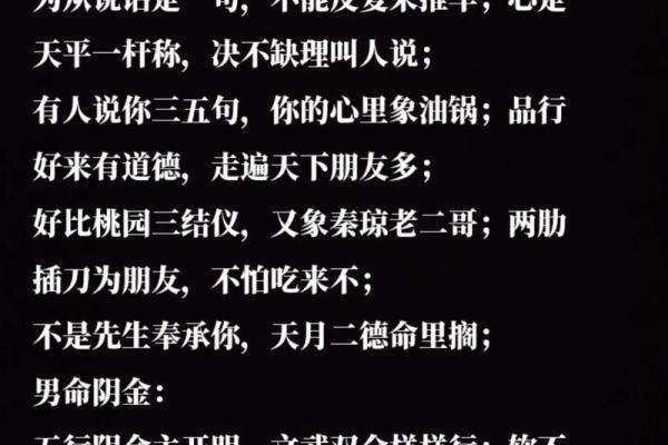 命局缺陷的奥秘：探究五行对性格与命运的影响