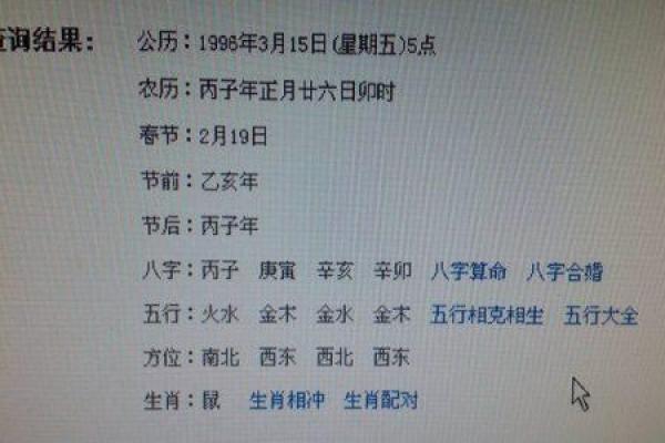 农历5月6日出生的人是什么命？解析五行与命运的奥秘