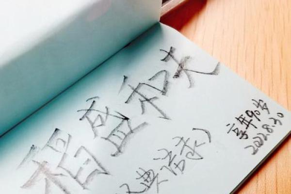 命带亡神的深意与人生启示探讨