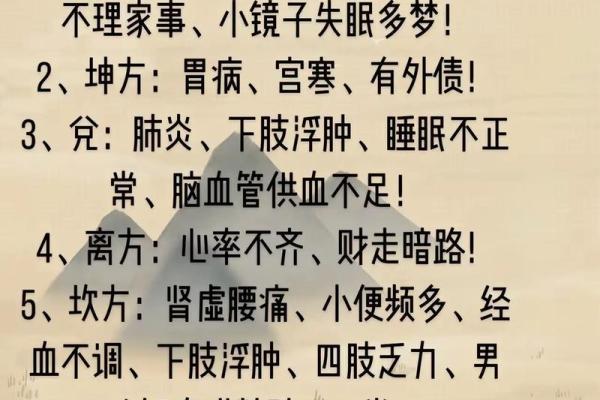 女人坤二命：探索命理中的深邃智慧与人生潜能