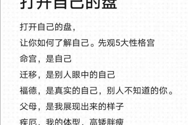 揭秘命格高度：如何通过命理提升个人运势与生活质量