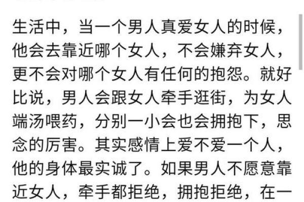 男人视你如命的表现：他心中最珍贵的宝藏是你！
