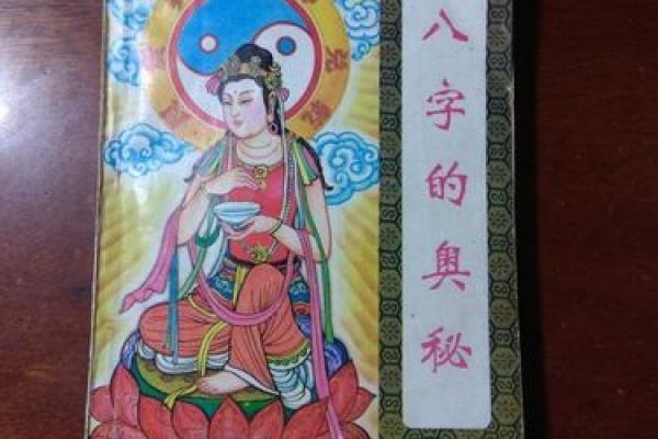 六月五日出生的人命理分析：探秘性格与命运的奥秘