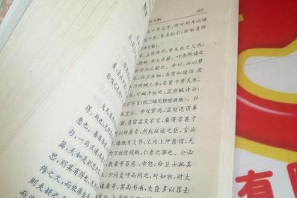 命局中一印一帮的深刻理解与应用探讨
