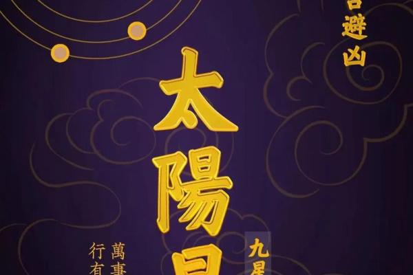 探秘九星照命灯：古老智慧与现代生活的完美结合