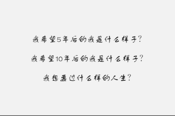探索人生的迷惘：没有那个命的启示与思考