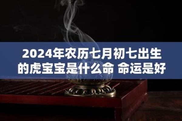明年阴历20几日出生的人命运及运势全解析！