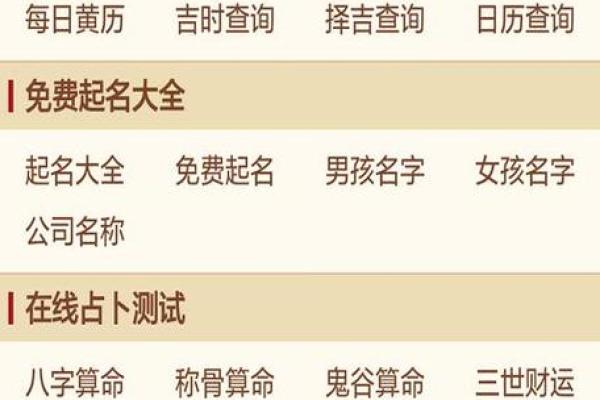姓名五行解析：从名字看你的命理特征