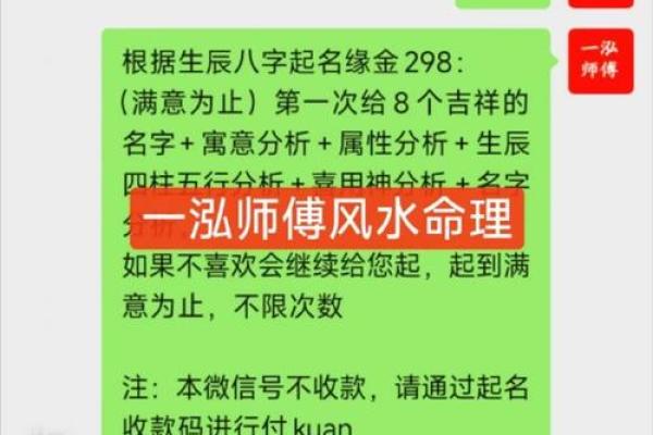 姓名五行解析：从名字看你的命理特征
