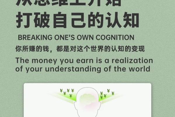 无财富命的真正含义与追求内心的富足人生