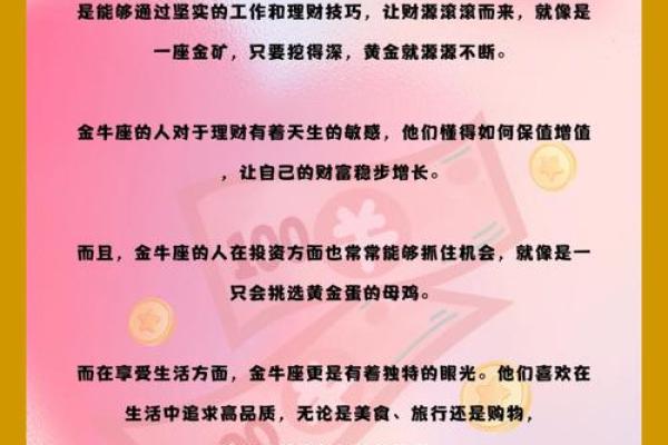 无财富命的真正含义与追求内心的富足人生