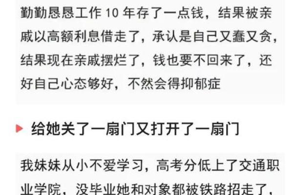 你的命运如何？看看你的命格，解读富贵命背后的秘密！