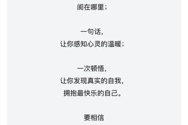 探索女人真命的意义：寻觅内心深处的自己与幸福